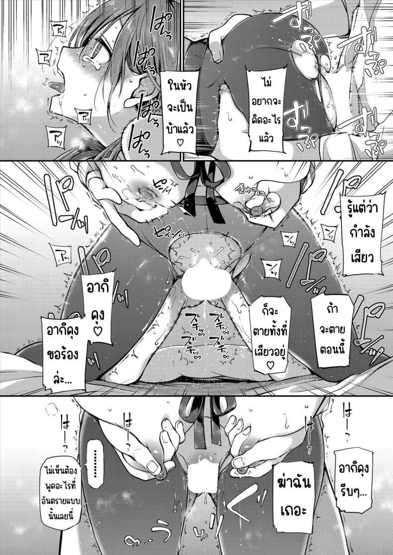 คุณหนูที่ไร้อิสระ [Violet Fiction (Nanigawa Rui)] Ganjigaramena ojōsama no sei shori kareshi ni natta hanashi. Daiichiwa ภาพ 28