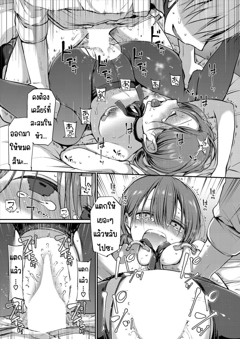 คุณหนูที่ไร้อิสระ [Violet Fiction (Nanigawa Rui)] Ganjigaramena ojōsama no sei shori kareshi ni natta hanashi. Daiichiwa ภาพ 31