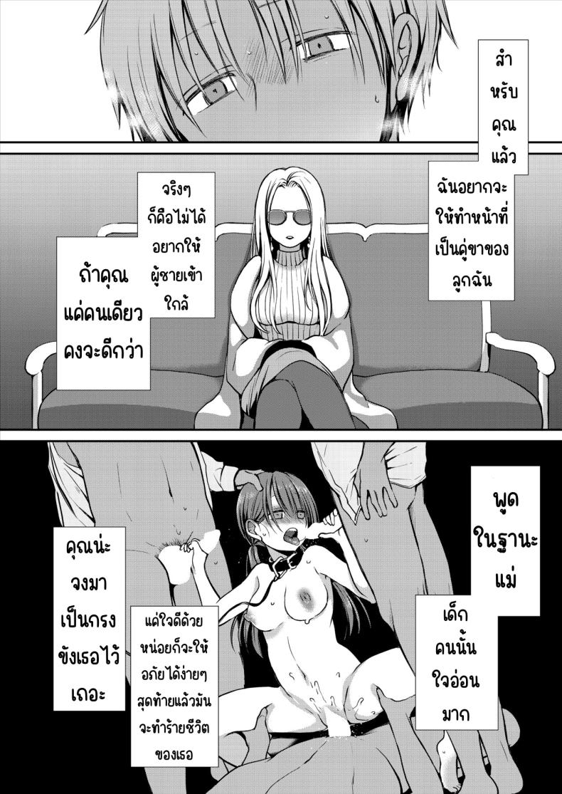 คุณหนูที่ไร้อิสระ [Violet Fiction (Nanigawa Rui)] Ganjigaramena ojōsama no sei shori kareshi ni natta hanashi. Daiichiwa ภาพ 36