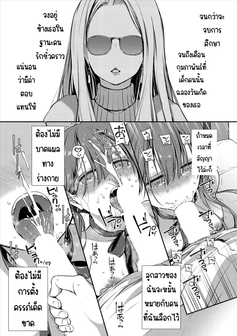 คุณหนูที่ไร้อิสระ [Violet Fiction (Nanigawa Rui)] Ganjigaramena ojōsama no sei shori kareshi ni natta hanashi. Daiichiwa ภาพ 37