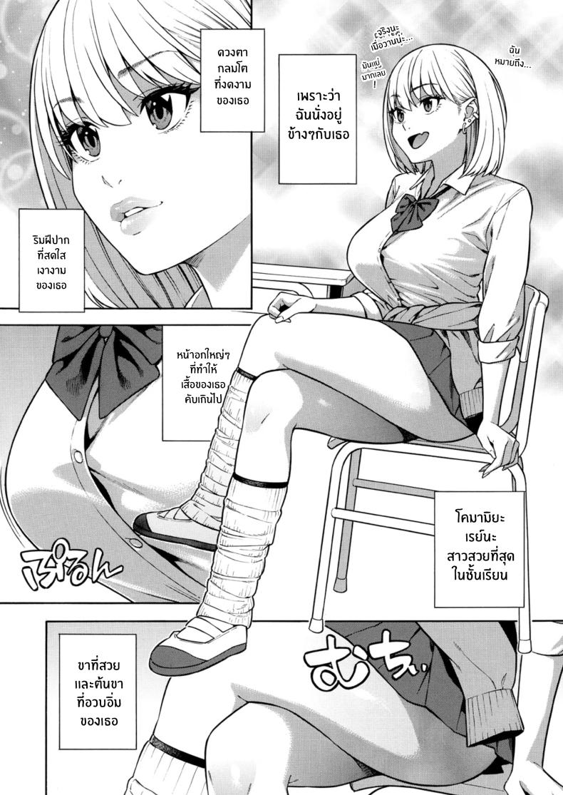 ฮาเร็มนี้กับสามพี่น้อสุดสวย [Zonda] Bitch Gal Sanshimal Harem Sakusei Ch. 1 ฮาเร็มนี้กับสามพี่น้อสุดสวย 1 ภาพ 4
