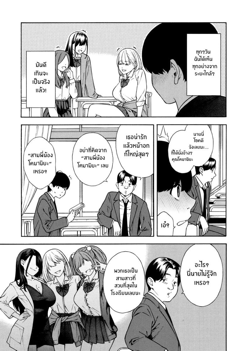 ฮาเร็มนี้กับสามพี่น้อสุดสวย [Zonda] Bitch Gal Sanshimal Harem Sakusei Ch. 1 ฮาเร็มนี้กับสามพี่น้อสุดสวย 1 ภาพ 5
