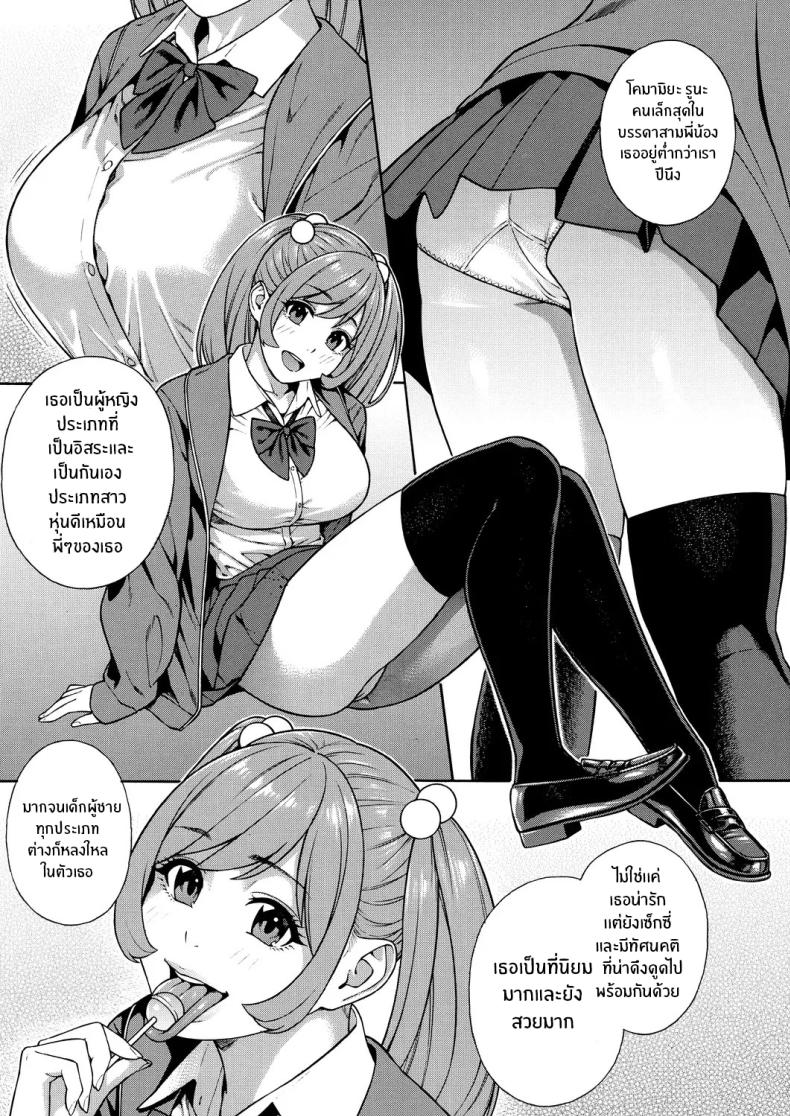 ฮาเร็มนี้กับสามพี่น้อสุดสวย [Zonda] Bitch Gal Sanshimal Harem Sakusei Ch. 1 ฮาเร็มนี้กับสามพี่น้อสุดสวย 1 ภาพ 7