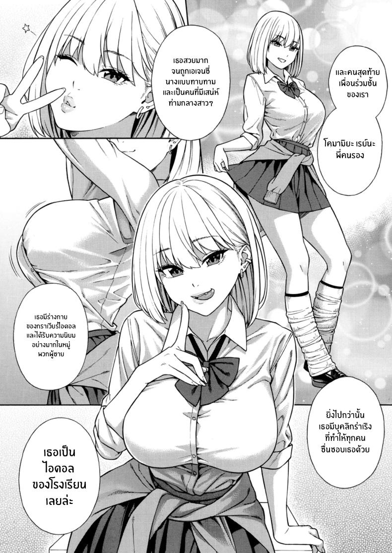 ฮาเร็มนี้กับสามพี่น้อสุดสวย [Zonda] Bitch Gal Sanshimal Harem Sakusei Ch. 1 ฮาเร็มนี้กับสามพี่น้อสุดสวย 1 ภาพ 8
