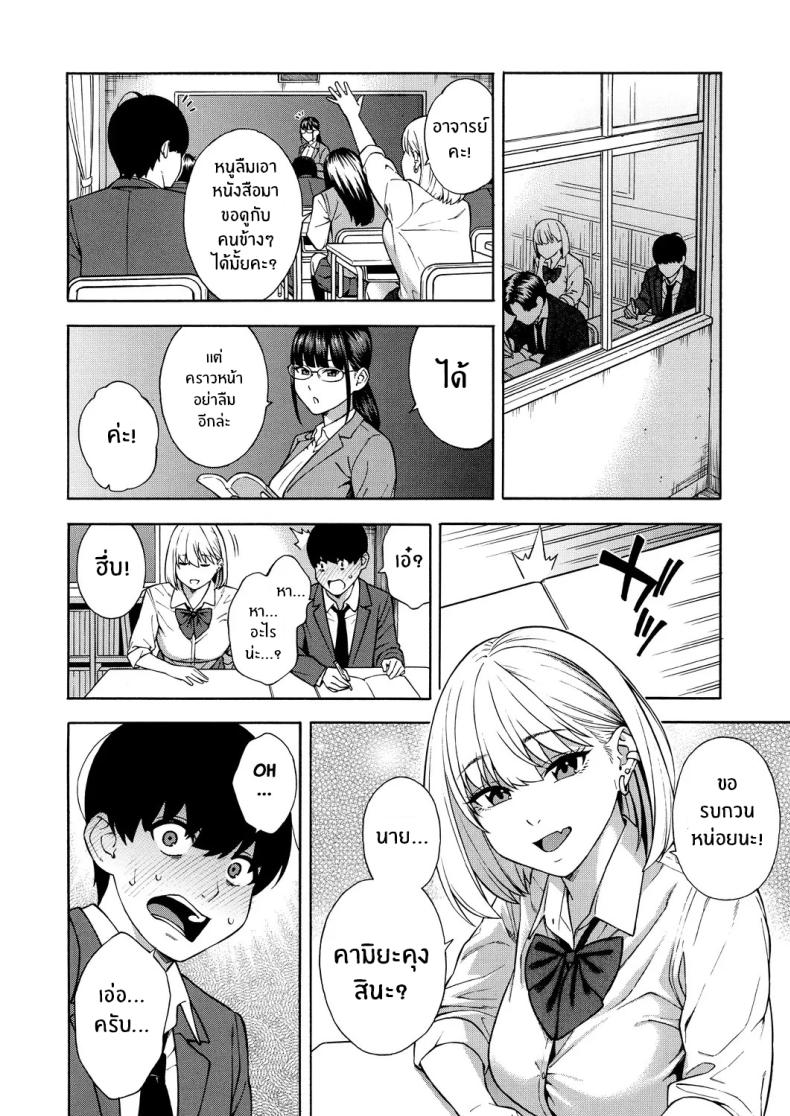 ฮาเร็มนี้กับสามพี่น้อสุดสวย [Zonda] Bitch Gal Sanshimal Harem Sakusei Ch. 1 ฮาเร็มนี้กับสามพี่น้อสุดสวย 1 ภาพ 10