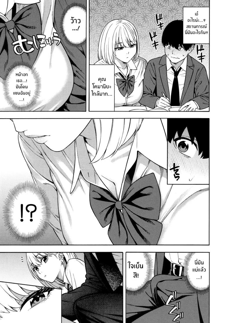 ฮาเร็มนี้กับสามพี่น้อสุดสวย [Zonda] Bitch Gal Sanshimal Harem Sakusei Ch. 1 ฮาเร็มนี้กับสามพี่น้อสุดสวย 1 ภาพ 11