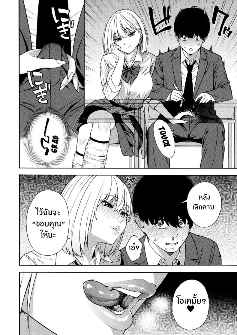 ฮาเร็มนี้กับสามพี่น้อสุดสวย [Zonda] Bitch Gal Sanshimal Harem Sakusei Ch. 1 ฮาเร็มนี้กับสามพี่น้อสุดสวย 1 ภาพ 12