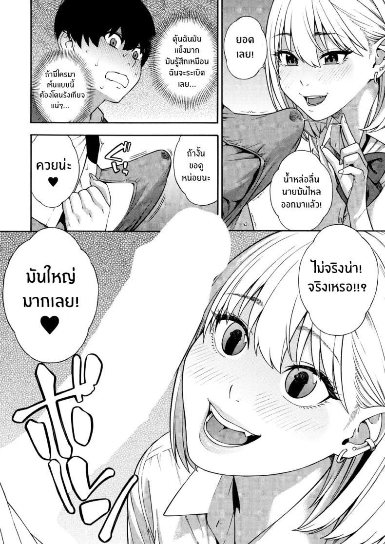 ฮาเร็มนี้กับสามพี่น้อสุดสวย [Zonda] Bitch Gal Sanshimal Harem Sakusei Ch. 1 ฮาเร็มนี้กับสามพี่น้อสุดสวย 1 ภาพ 14