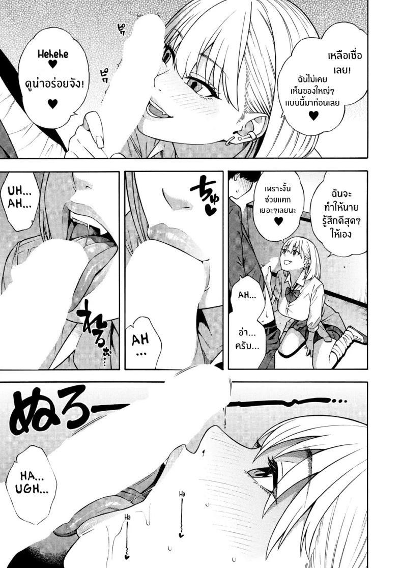 ฮาเร็มนี้กับสามพี่น้อสุดสวย [Zonda] Bitch Gal Sanshimal Harem Sakusei Ch. 1 ฮาเร็มนี้กับสามพี่น้อสุดสวย 1 ภาพ 15