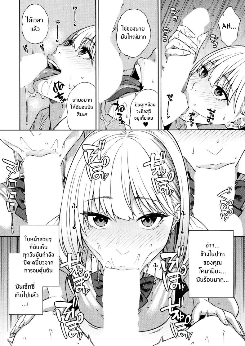 ฮาเร็มนี้กับสามพี่น้อสุดสวย [Zonda] Bitch Gal Sanshimal Harem Sakusei Ch. 1 ฮาเร็มนี้กับสามพี่น้อสุดสวย 1 ภาพ 16