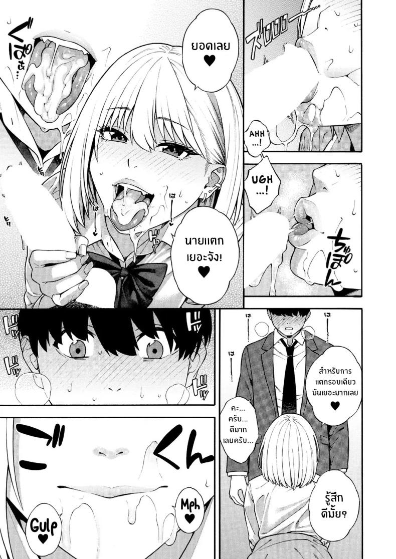 ฮาเร็มนี้กับสามพี่น้อสุดสวย [Zonda] Bitch Gal Sanshimal Harem Sakusei Ch. 1 ฮาเร็มนี้กับสามพี่น้อสุดสวย 1 ภาพ 19
