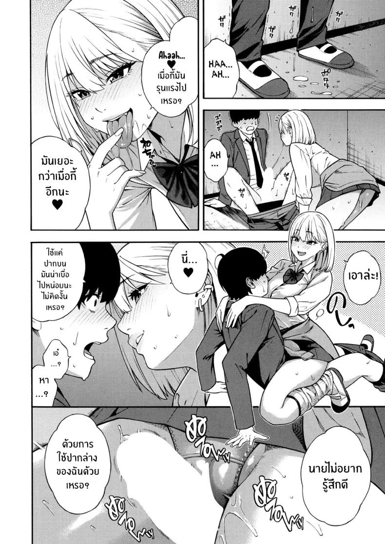 ฮาเร็มนี้กับสามพี่น้อสุดสวย [Zonda] Bitch Gal Sanshimal Harem Sakusei Ch. 1 ฮาเร็มนี้กับสามพี่น้อสุดสวย 1 ภาพ 24