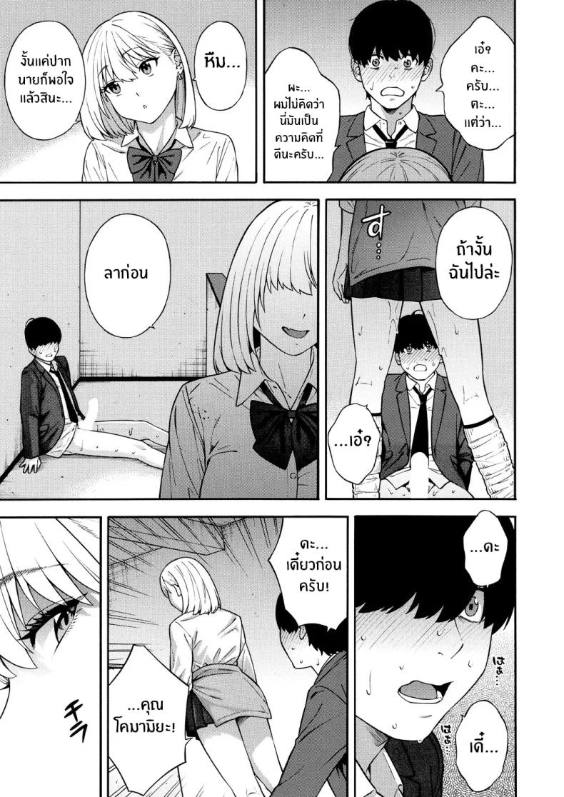 ฮาเร็มนี้กับสามพี่น้อสุดสวย [Zonda] Bitch Gal Sanshimal Harem Sakusei Ch. 1 ฮาเร็มนี้กับสามพี่น้อสุดสวย 1 ภาพ 25