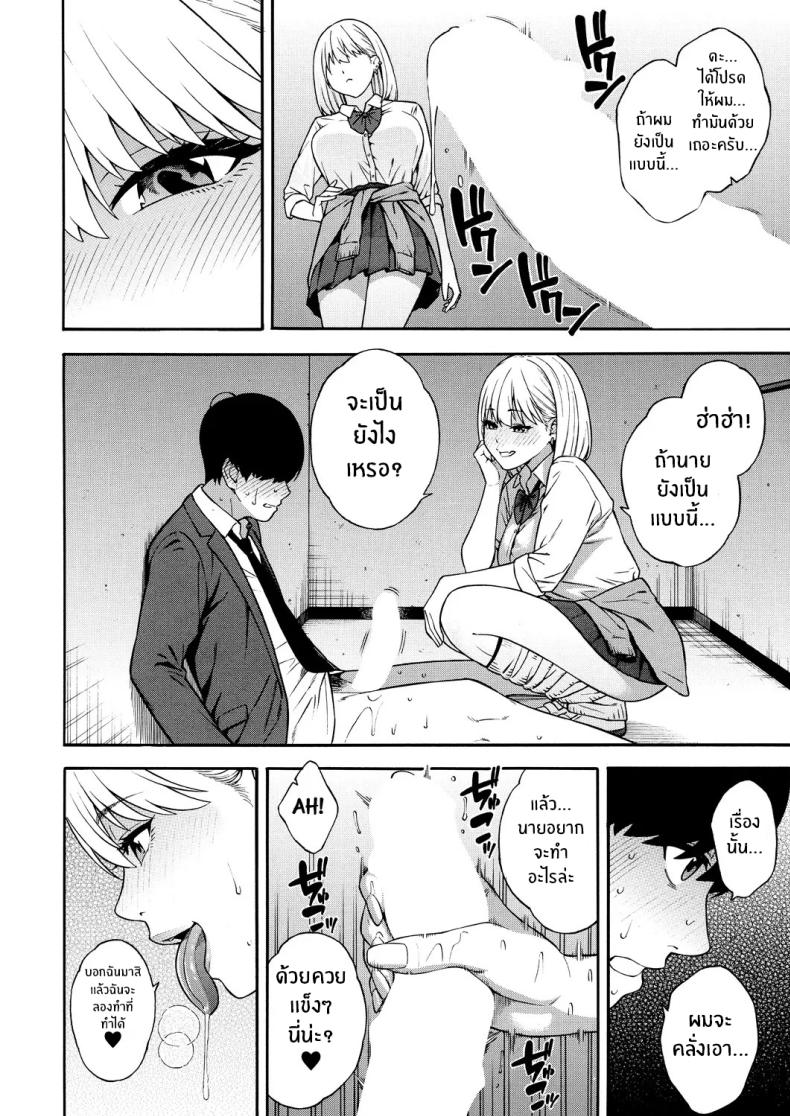 ฮาเร็มนี้กับสามพี่น้อสุดสวย [Zonda] Bitch Gal Sanshimal Harem Sakusei Ch. 1 ฮาเร็มนี้กับสามพี่น้อสุดสวย 1 ภาพ 26
