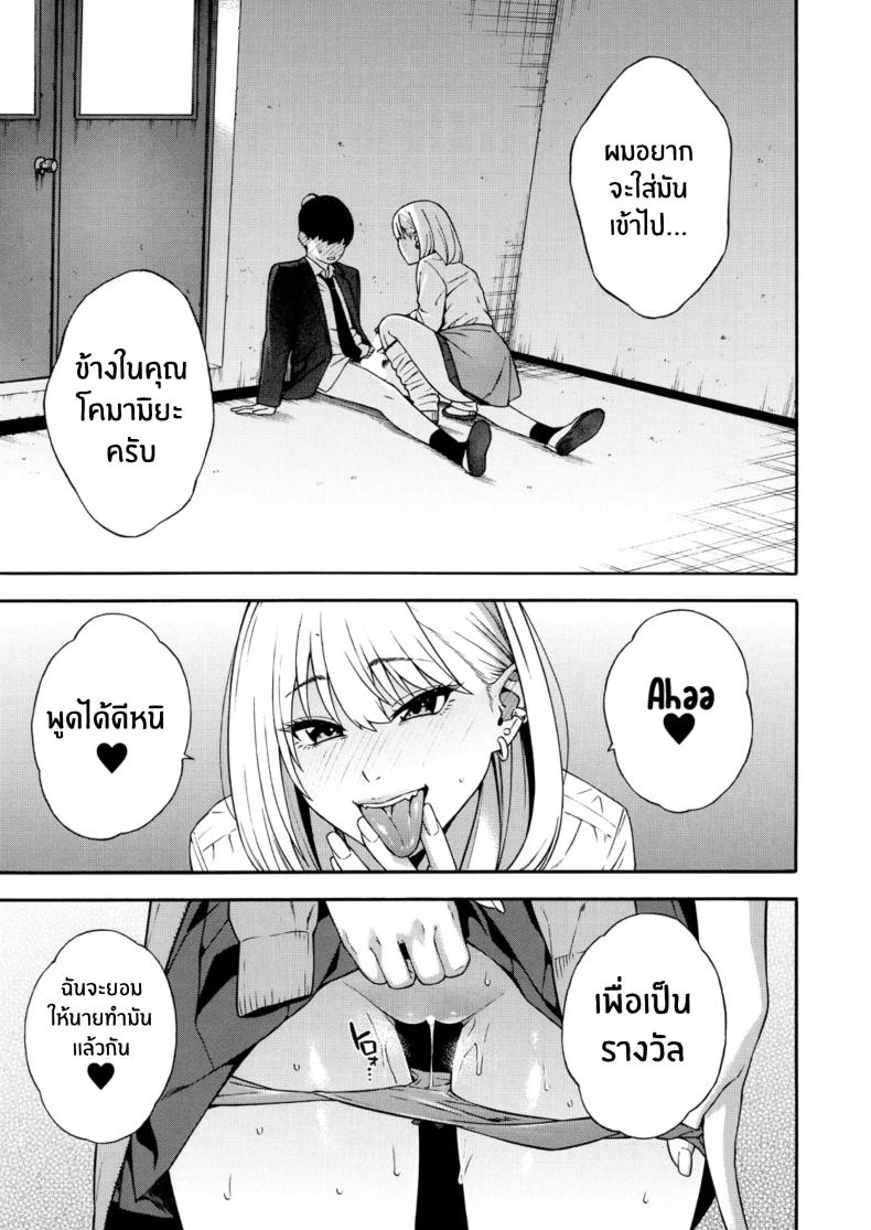 ฮาเร็มนี้กับสามพี่น้อสุดสวย [Zonda] Bitch Gal Sanshimal Harem Sakusei Ch. 1 ฮาเร็มนี้กับสามพี่น้อสุดสวย 1 ภาพ 27