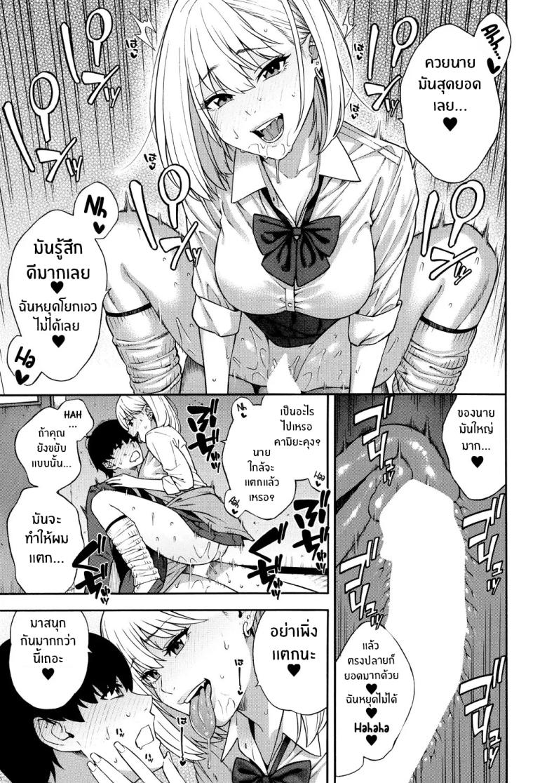 ฮาเร็มนี้กับสามพี่น้อสุดสวย [Zonda] Bitch Gal Sanshimal Harem Sakusei Ch. 1 ฮาเร็มนี้กับสามพี่น้อสุดสวย 1 ภาพ 29