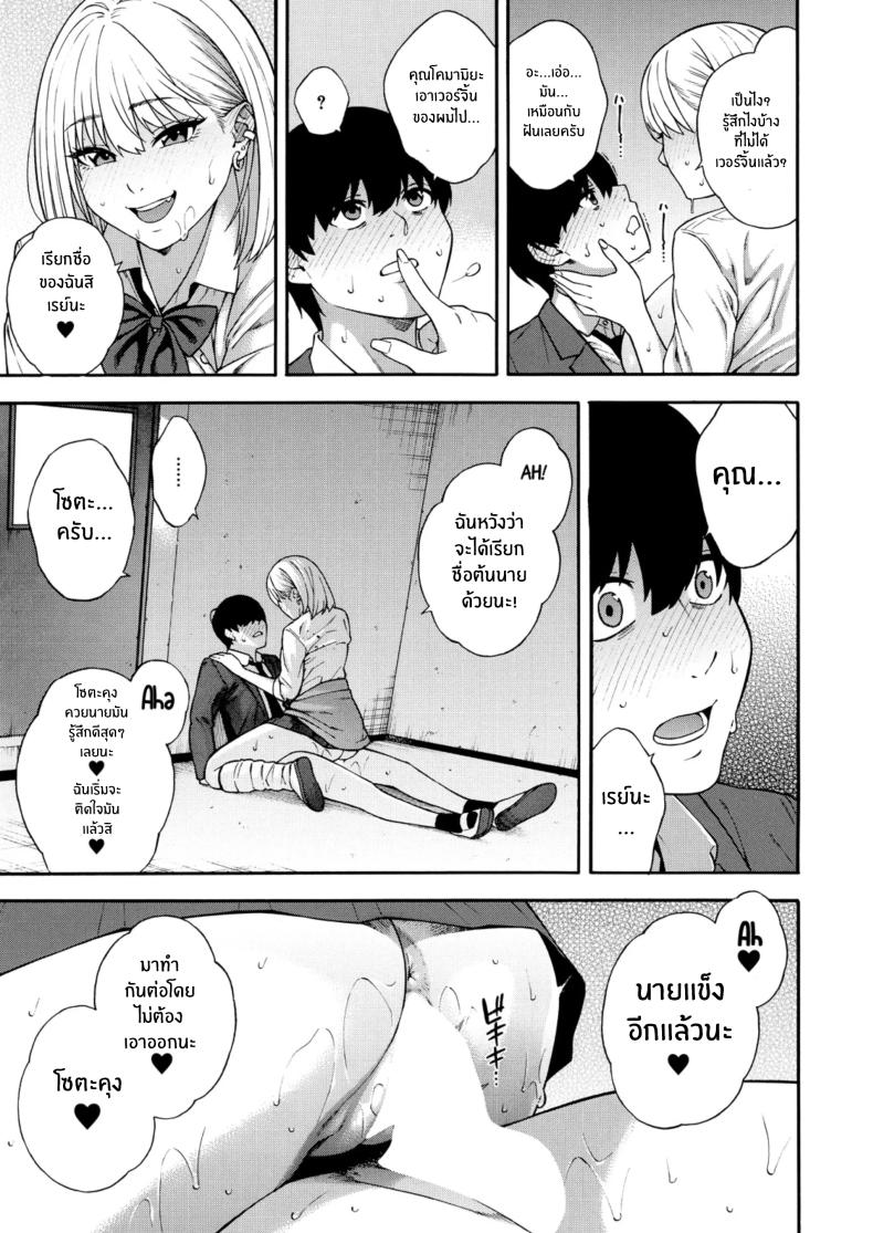 ฮาเร็มนี้กับสามพี่น้อสุดสวย [Zonda] Bitch Gal Sanshimal Harem Sakusei Ch. 1 ฮาเร็มนี้กับสามพี่น้อสุดสวย 1 ภาพ 33