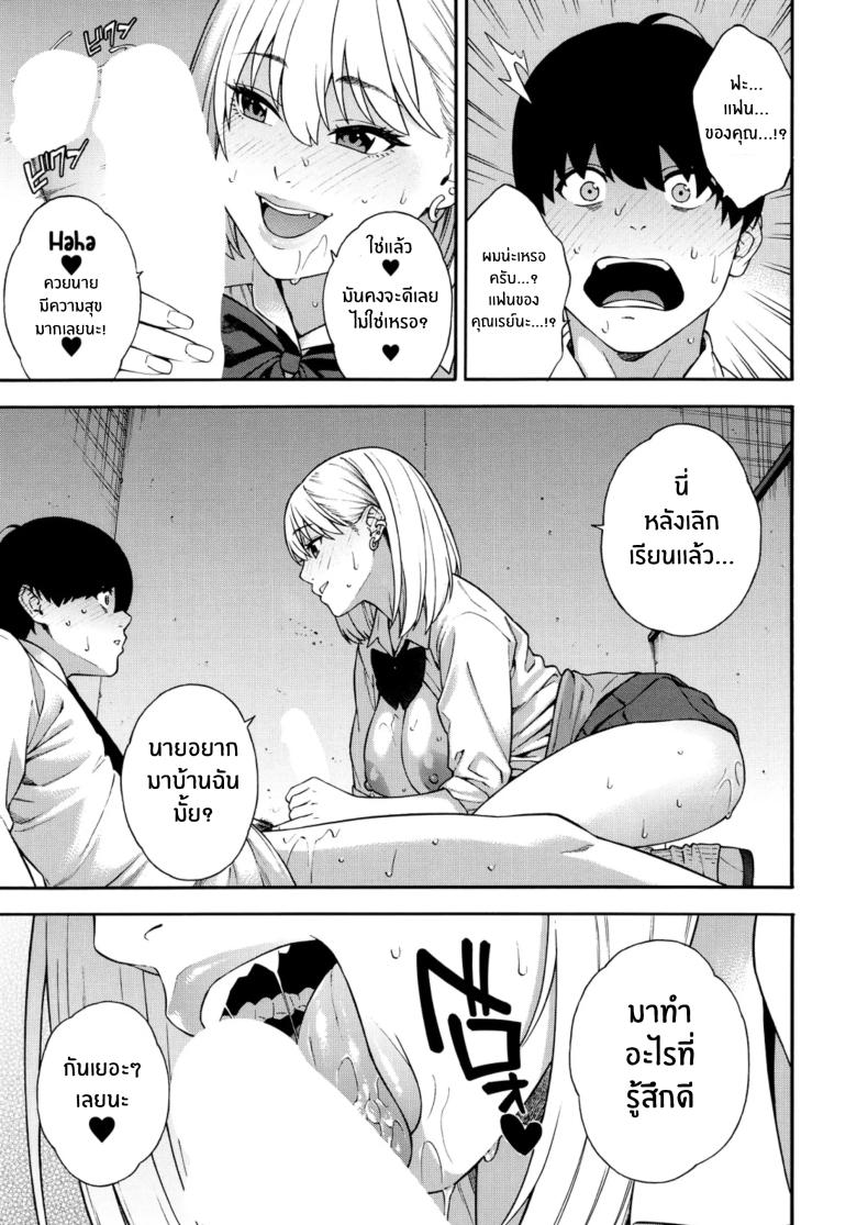 ฮาเร็มนี้กับสามพี่น้อสุดสวย [Zonda] Bitch Gal Sanshimal Harem Sakusei Ch. 1 ฮาเร็มนี้กับสามพี่น้อสุดสวย 1 ภาพ 41
