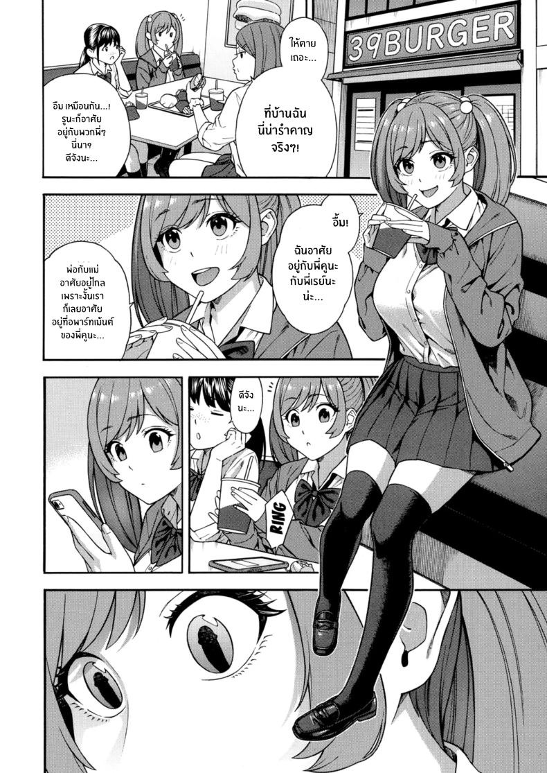 ฮาเร็มนี้กับสามพี่น้อสุดสวย [Zonda] Bitch Gal Sanshimal Harem Sakusei Ch. 1 ฮาเร็มนี้กับสามพี่น้อสุดสวย 1 ภาพ 42