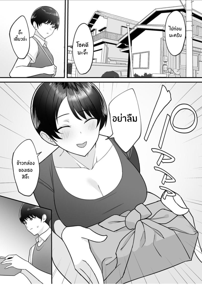เเม่เลี้ยงคนนี้เป็นของผม [C-kyuu] Gibo-san wa Boku no Mono ภาพ 1