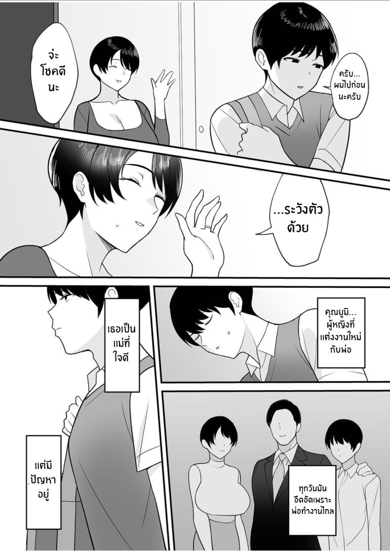 เเม่เลี้ยงคนนี้เป็นของผม [C-kyuu] Gibo-san wa Boku no Mono ภาพ 2