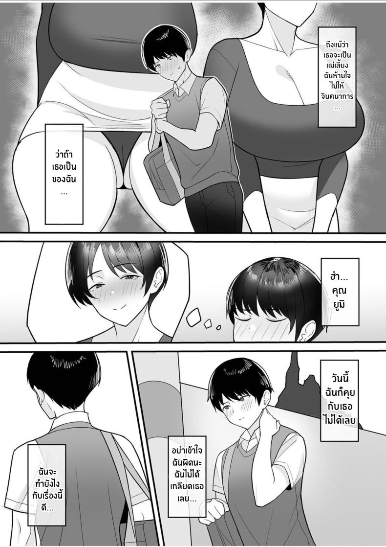 เเม่เลี้ยงคนนี้เป็นของผม [C-kyuu] Gibo-san wa Boku no Mono ภาพ 3