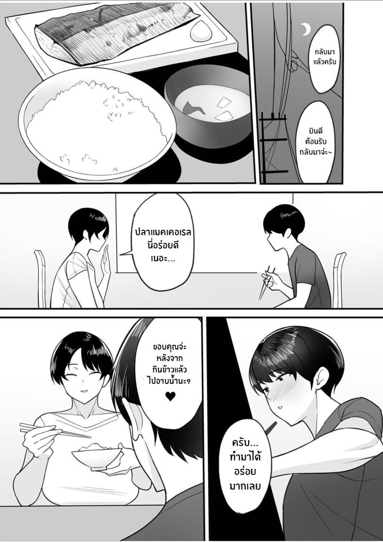 เเม่เลี้ยงคนนี้เป็นของผม [C-kyuu] Gibo-san wa Boku no Mono ภาพ 4