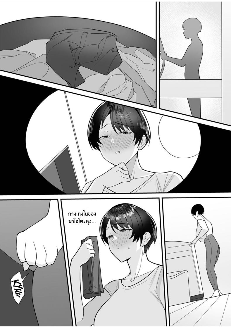 เเม่เลี้ยงคนนี้เป็นของผม [C-kyuu] Gibo-san wa Boku no Mono ภาพ 5