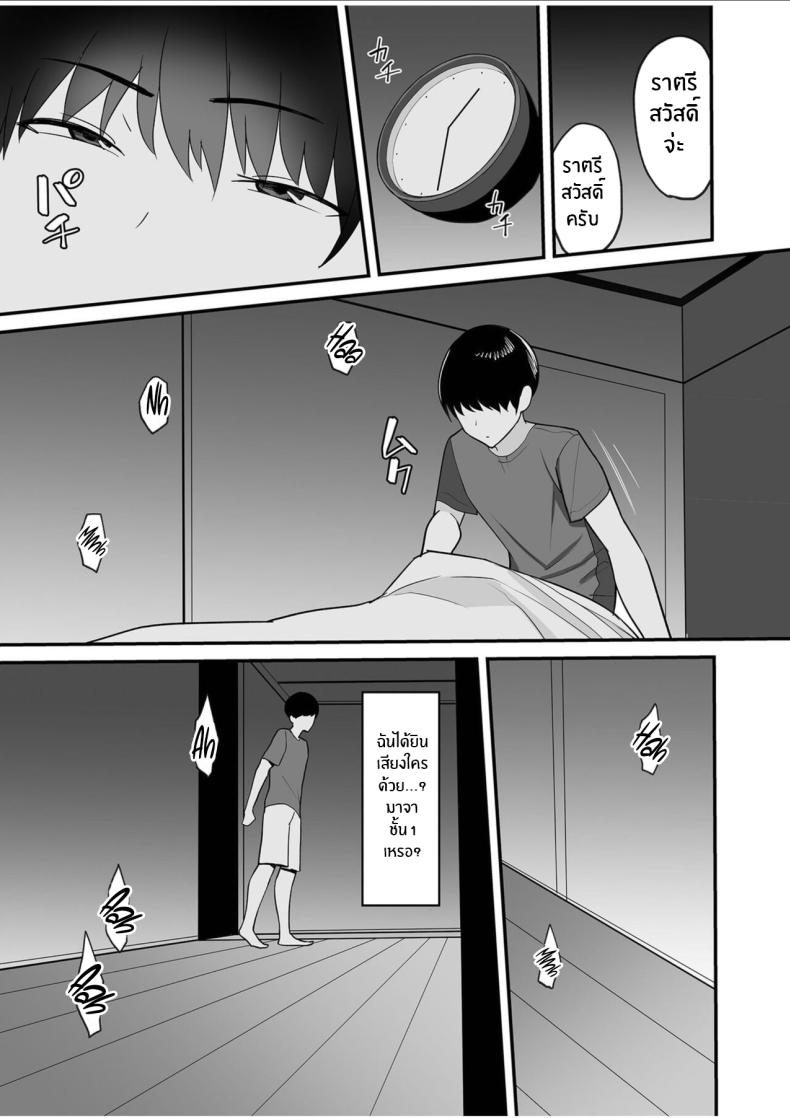 เเม่เลี้ยงคนนี้เป็นของผม [C-kyuu] Gibo-san wa Boku no Mono ภาพ 6