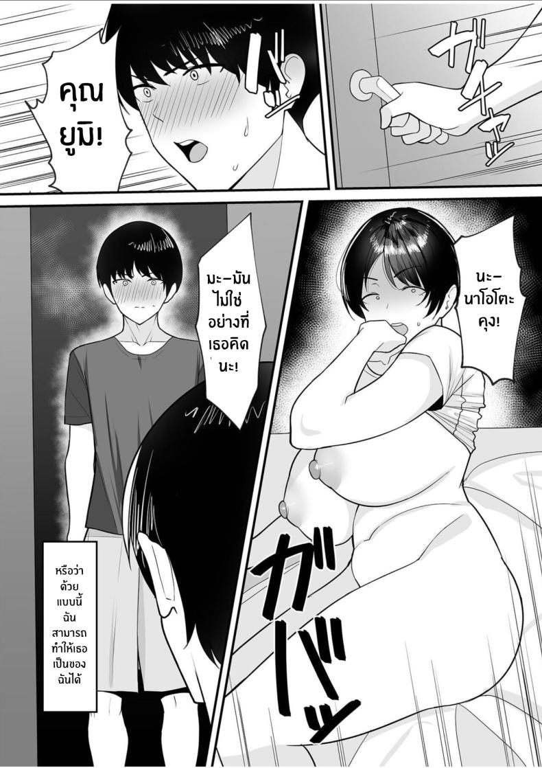 เเม่เลี้ยงคนนี้เป็นของผม [C-kyuu] Gibo-san wa Boku no Mono ภาพ 10