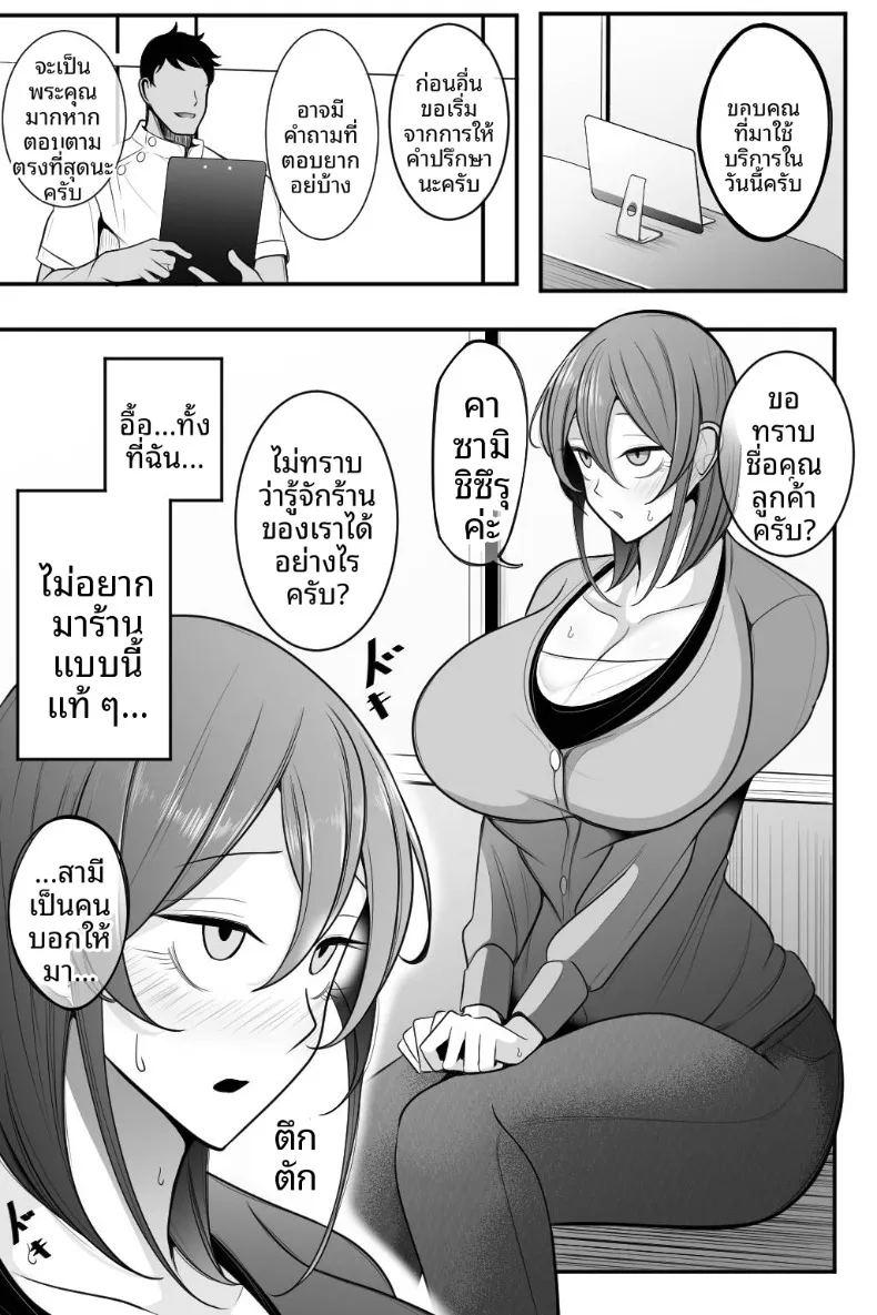 สาวแต่งงานเเล้วและการนวดอีโรติก ภาพ 1