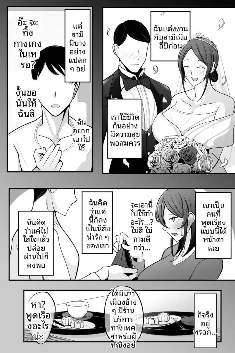 สาวแต่งงานเเล้วและการนวดอีโรติก ภาพ 2