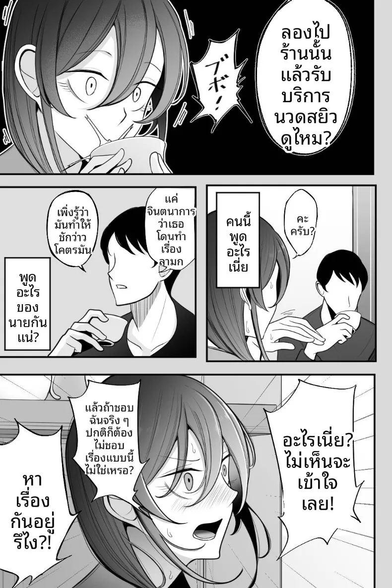 สาวแต่งงานเเล้วและการนวดอีโรติก ภาพ 3