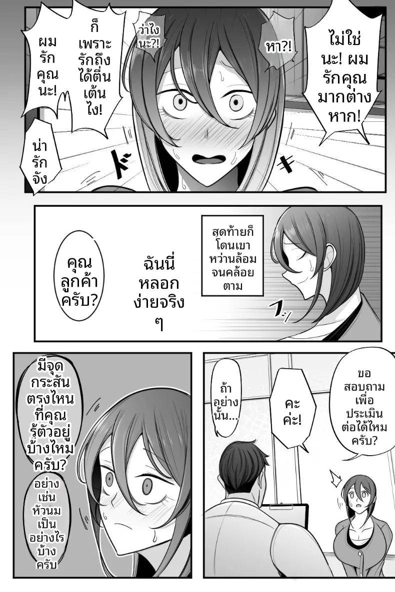 สาวแต่งงานเเล้วและการนวดอีโรติก ภาพ 4