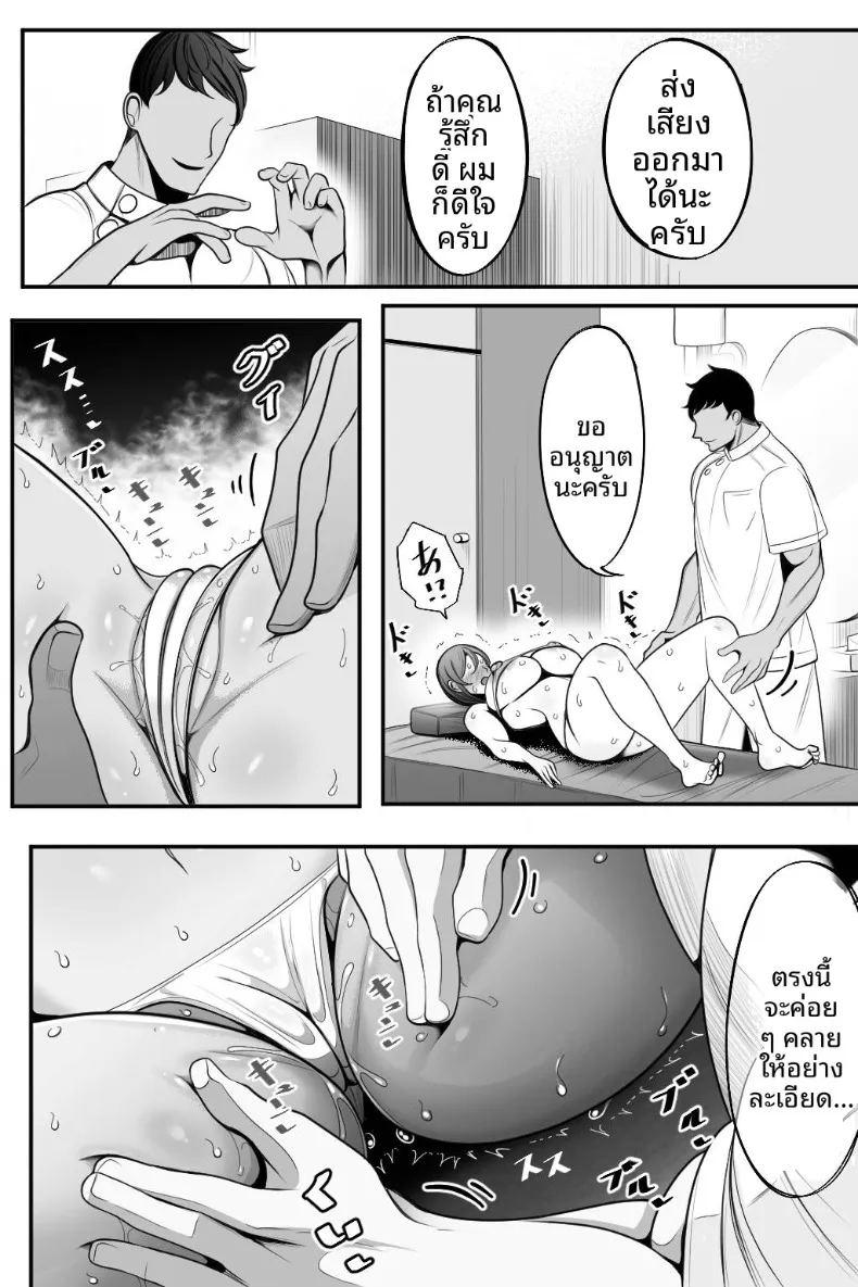 สาวแต่งงานเเล้วและการนวดอีโรติก ภาพ 14