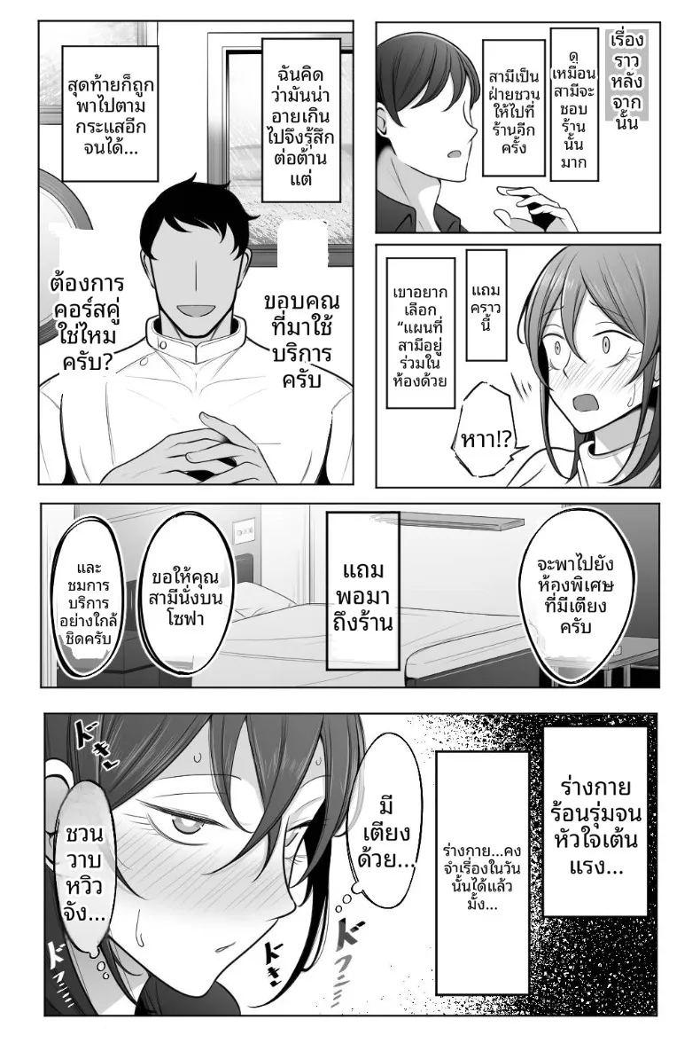 สาวแต่งงานเเล้วและการนวดอีโรติก ภาพ 45