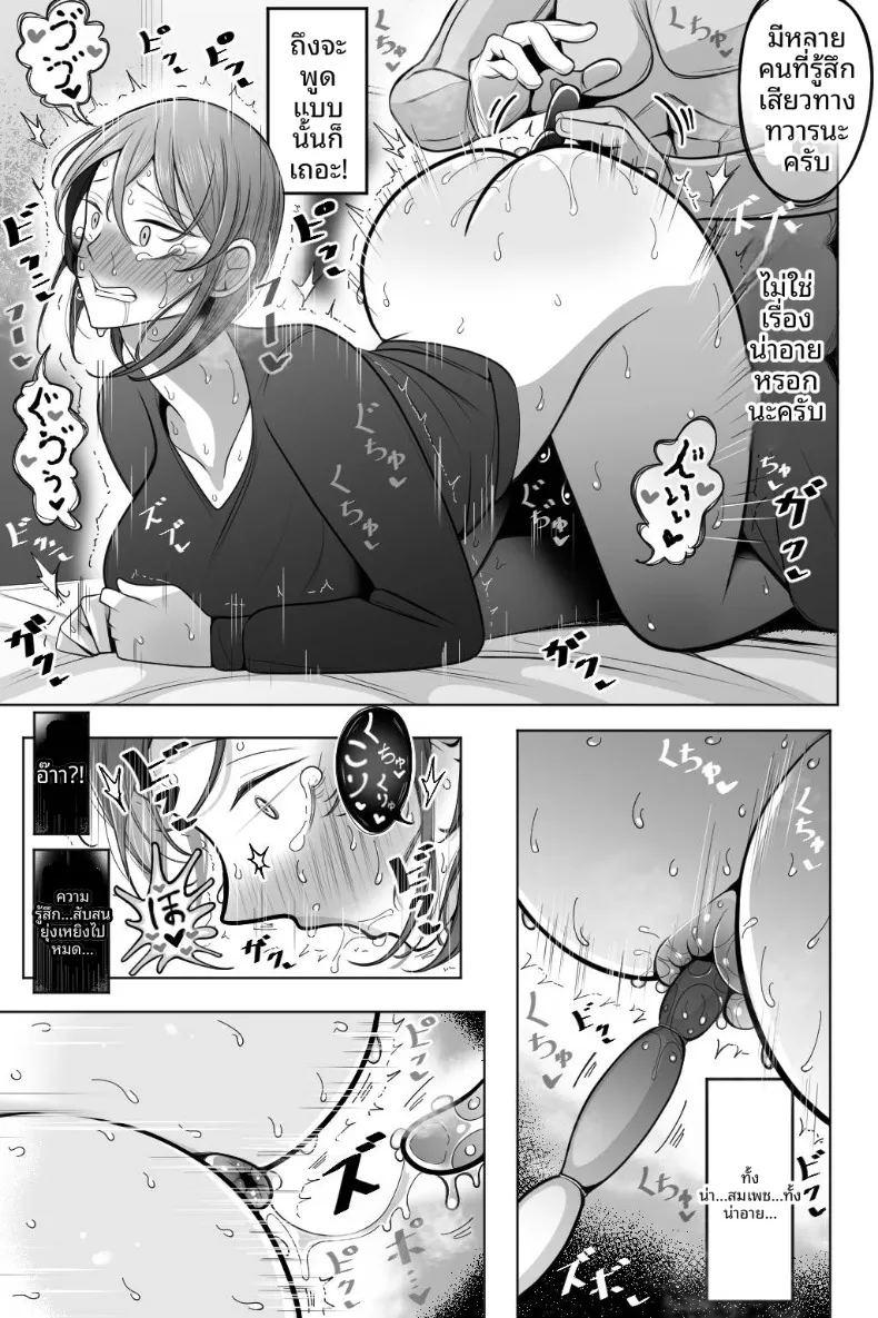 สาวแต่งงานเเล้วและการนวดอีโรติก ภาพ 53