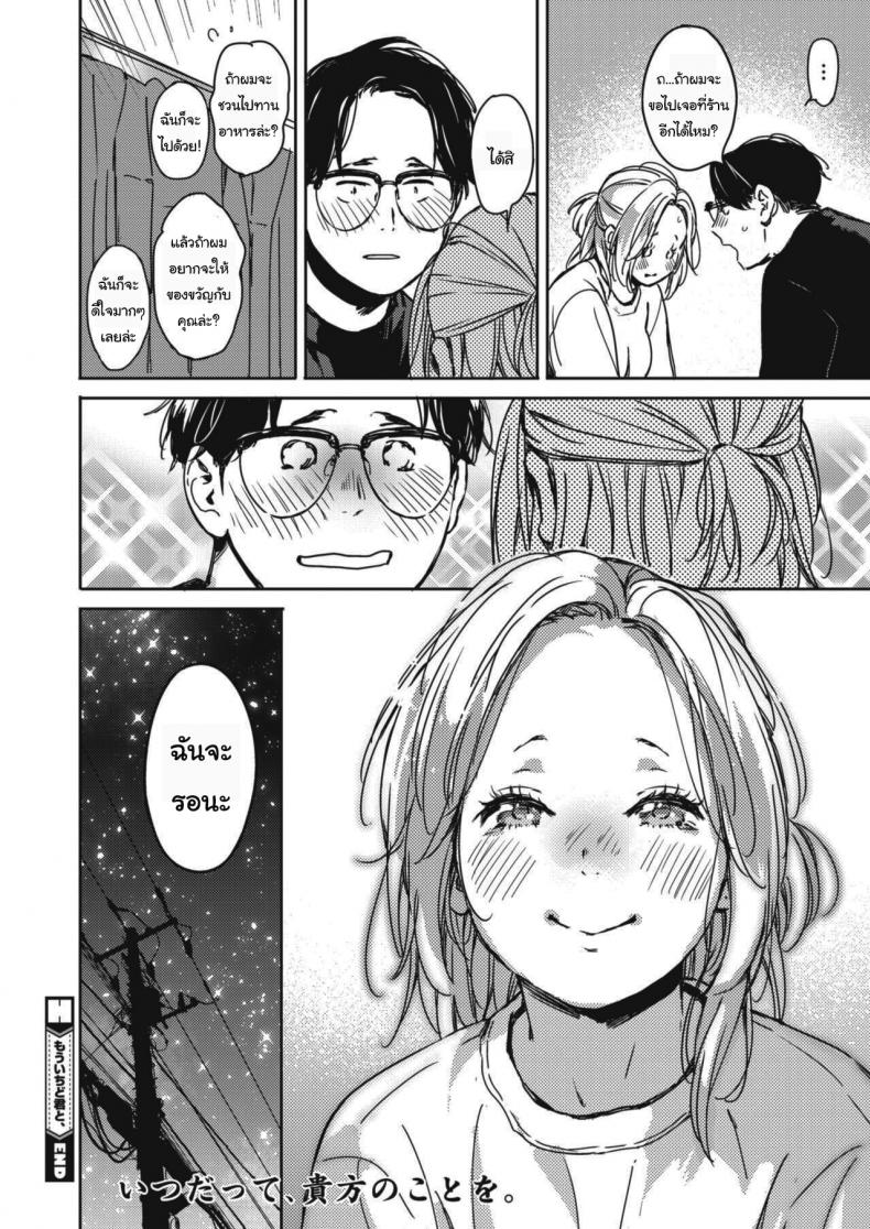 คืนวันคริสต์มาส [Mori Manpei] Kurisumasu no yoru ni คืนวันคริสต์มาส 2 ภาพ 33