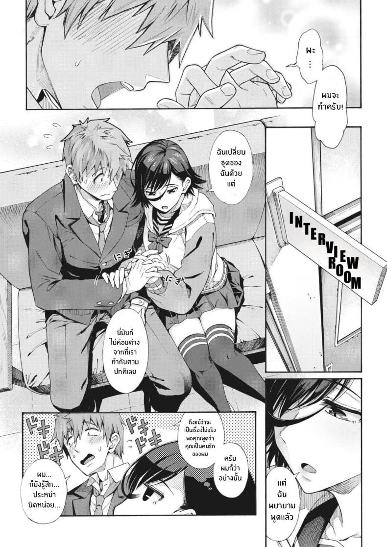 บริการลับพิเศษของโรงเรียน [Kasetsu Makoto]Gakuen ura service บริการลับพิเศษของโรงเรียน 4 ภาพ 3