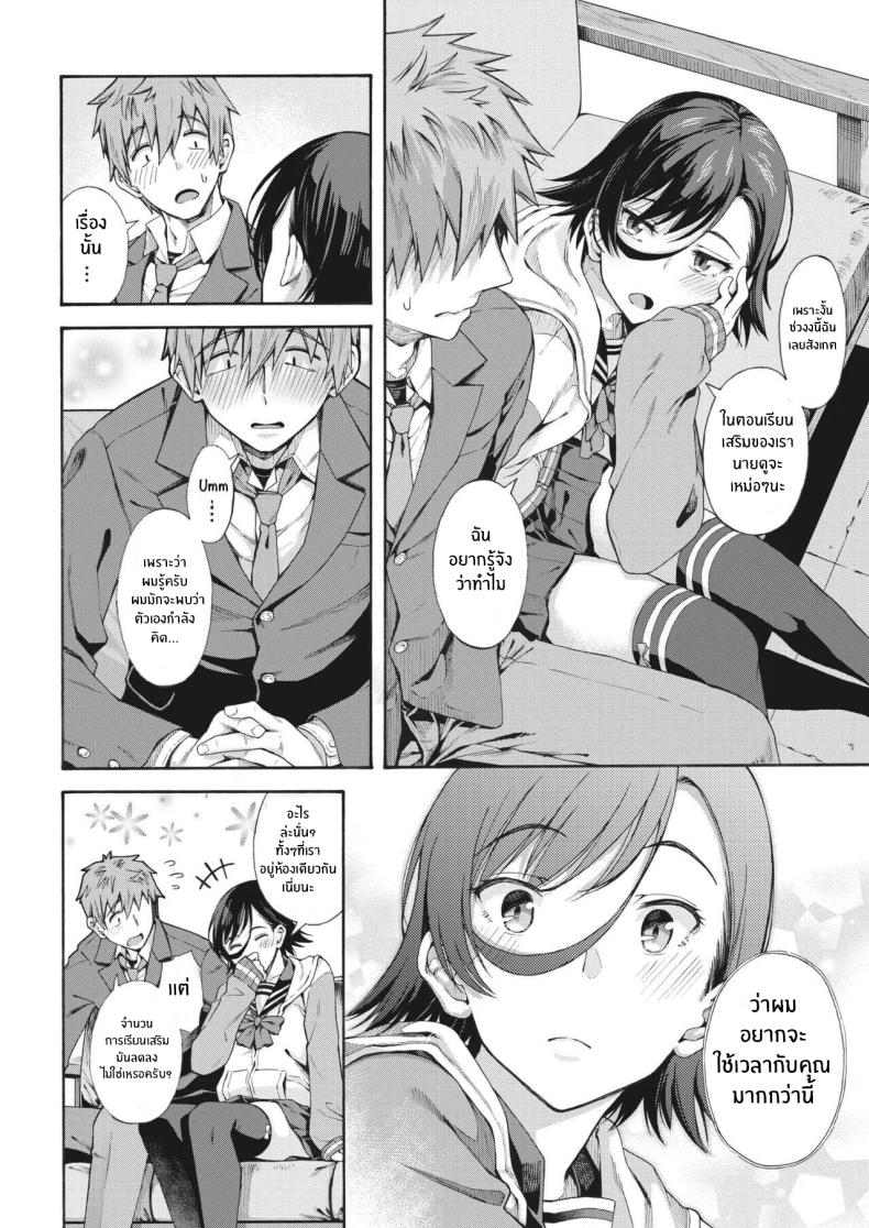 บริการลับพิเศษของโรงเรียน [Kasetsu Makoto]Gakuen ura service บริการลับพิเศษของโรงเรียน 4 ภาพ 5