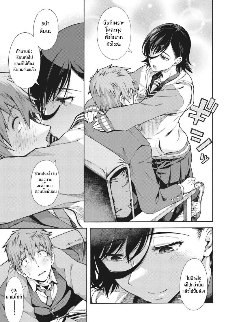 บริการลับพิเศษของโรงเรียน [Kasetsu Makoto]Gakuen ura service บริการลับพิเศษของโรงเรียน 4 ภาพ 6
