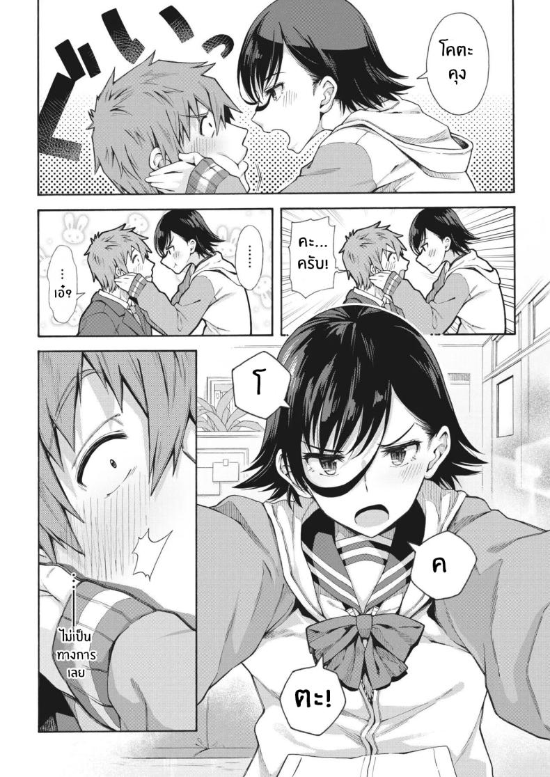 บริการลับพิเศษของโรงเรียน [Kasetsu Makoto]Gakuen ura service บริการลับพิเศษของโรงเรียน 4 ภาพ 7