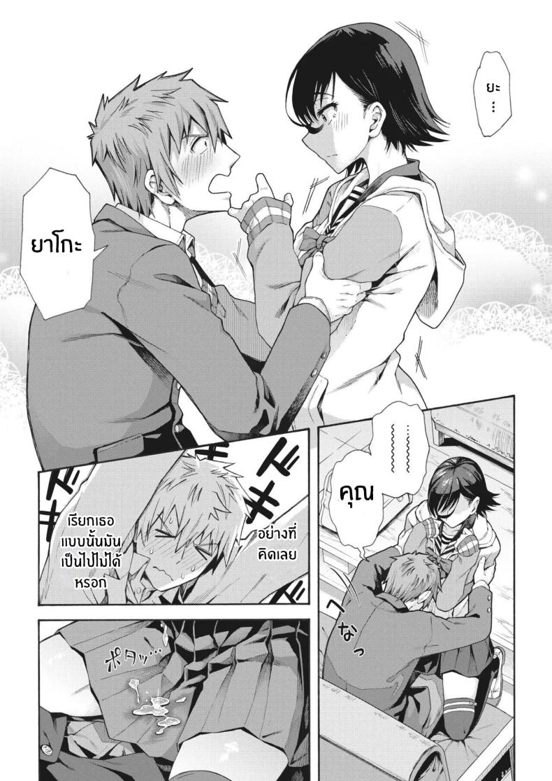 บริการลับพิเศษของโรงเรียน [Kasetsu Makoto]Gakuen ura service บริการลับพิเศษของโรงเรียน 4 ภาพ 8