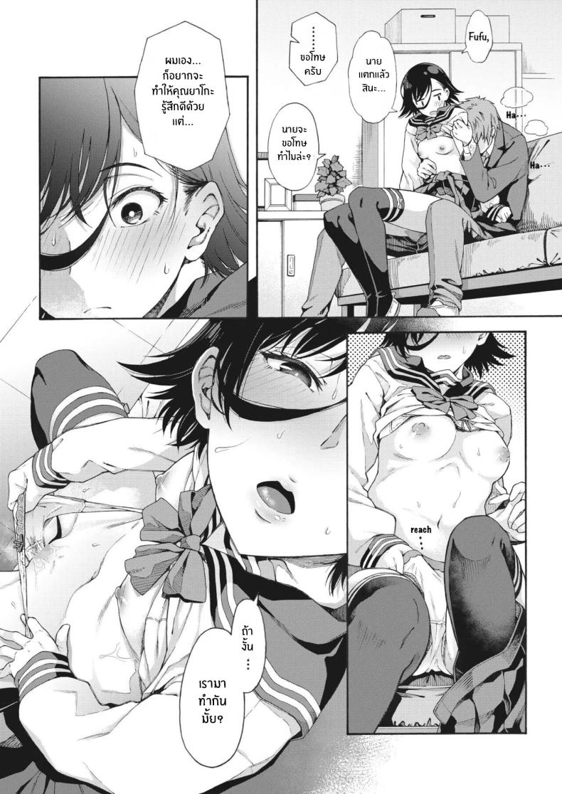 บริการลับพิเศษของโรงเรียน [Kasetsu Makoto]Gakuen ura service บริการลับพิเศษของโรงเรียน 4 ภาพ 19