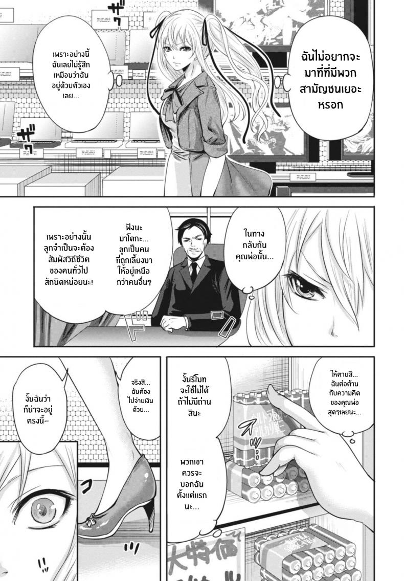 ถูกมัดทั้งกายทั้งใจ [Miyahara Ayumu] Ryōke no Shijo no Shibarikata (Itsudemo Dokodemo Donna Kotodemo) ภาพ 4