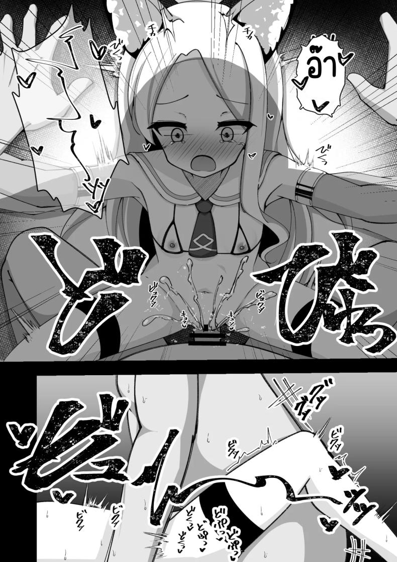 เบื้องหลังสนธิสัญญาเอเดน [Yuukyuu Hetansuki (Mamiyahara Hitoshige)] Eden Jouyaku no Uragawa de. (Blue Archive) ภาพ 6
