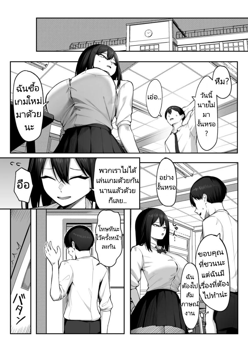 เบื้องหลังสนธิสัญญาเอเดน [Yuukyuu Hetansuki (Mamiyahara Hitoshige)] Eden Jouyaku no Uragawa de. (Blue Archive) ภาพ 16