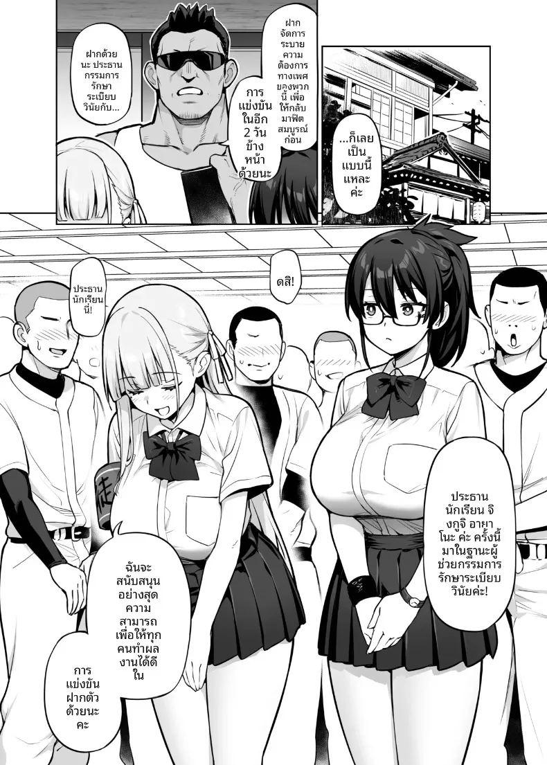 สาวๆอกใหญ่เเห่งสภานักเรียน ภาพ 10