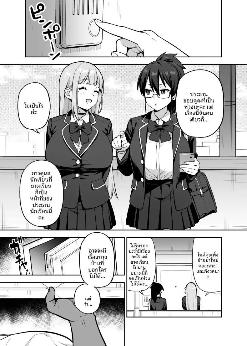 สาวๆอกใหญ่เเห่งสภานักเรียน ภาพ 35