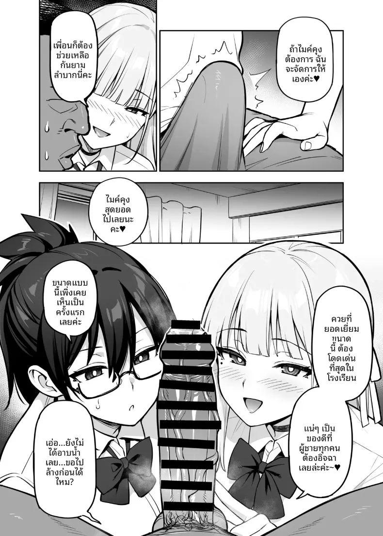 สาวๆอกใหญ่เเห่งสภานักเรียน ภาพ 40